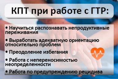 Лечение тревожного расстройства в Котельниково